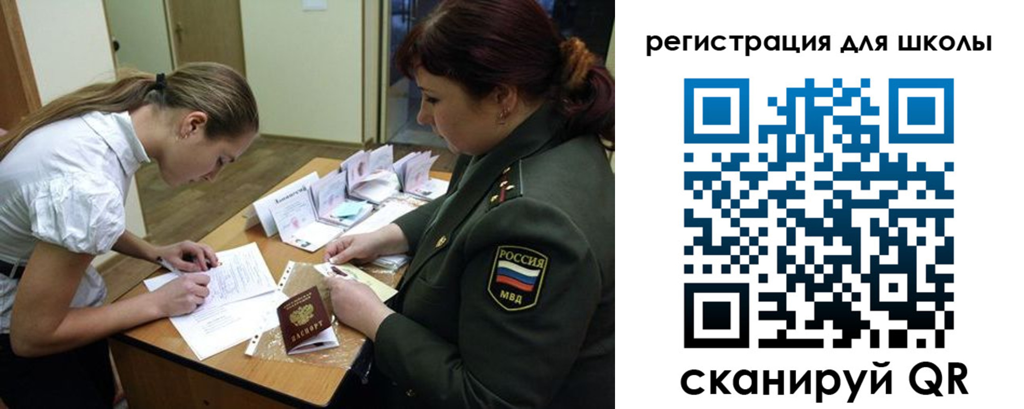 временная регистрация поиск в Белокурихе